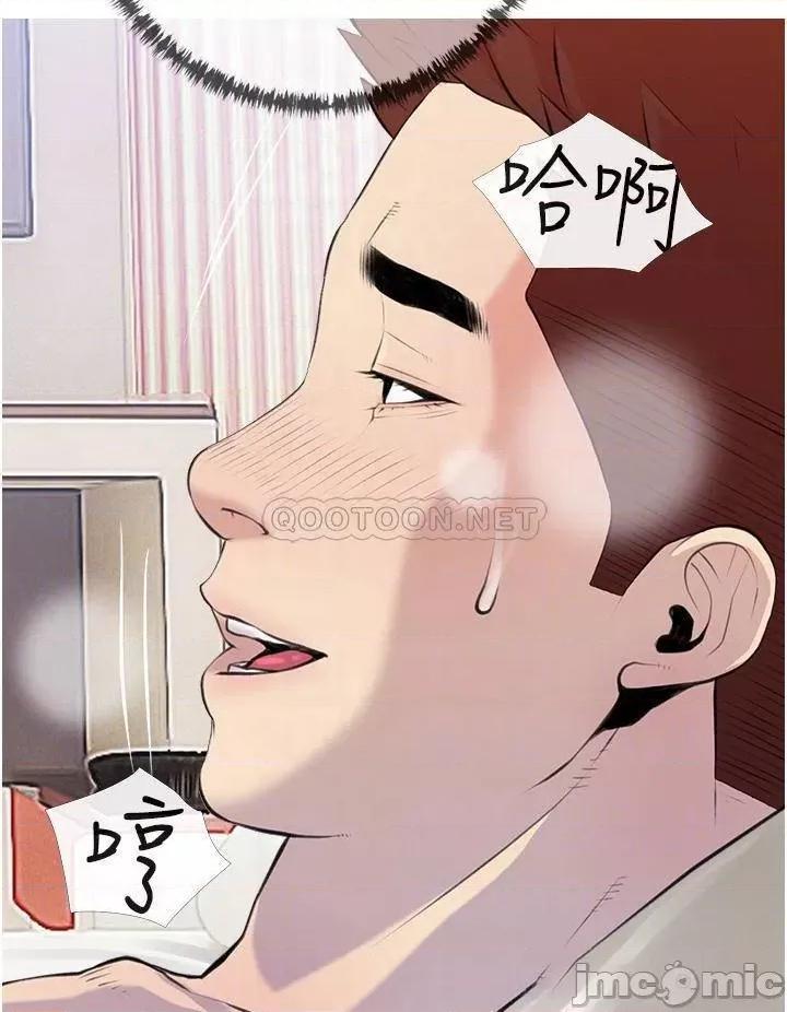 阿姨的家教课 阿姨的家教课 45 第8页