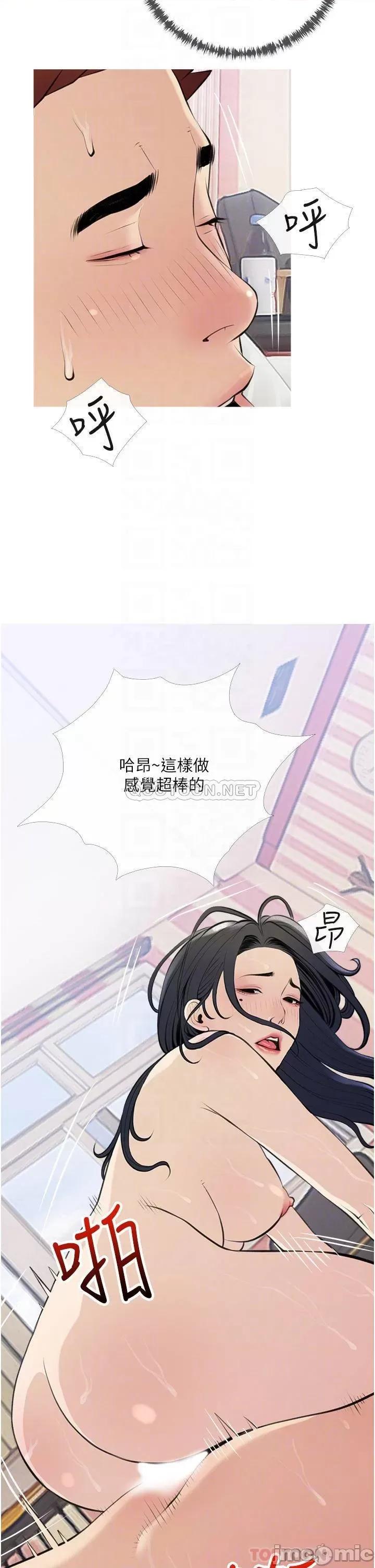 阿姨的家教课 阿姨的家教课 45 第14页