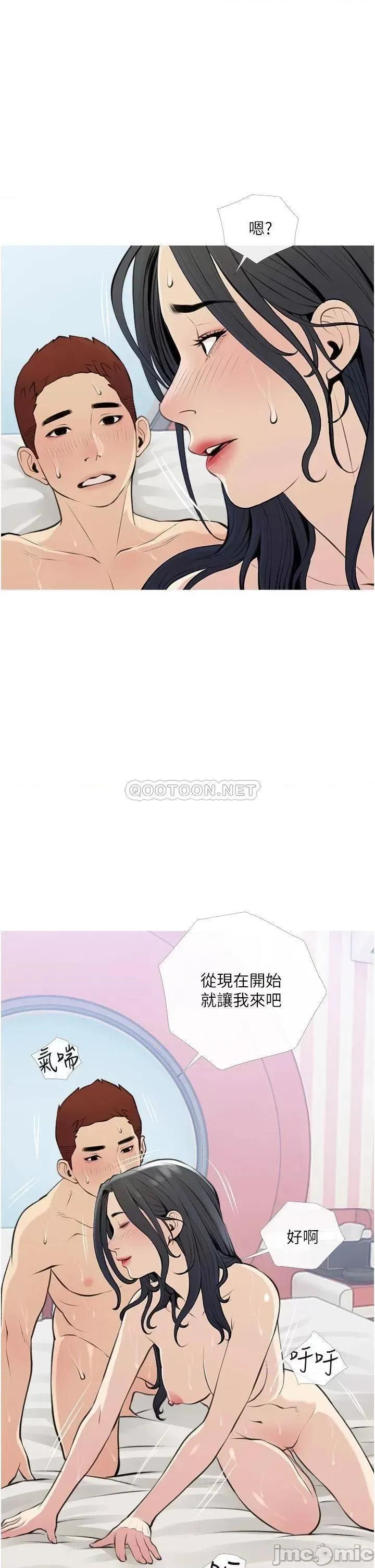 阿姨的家教课 阿姨的家教课 45 第17页