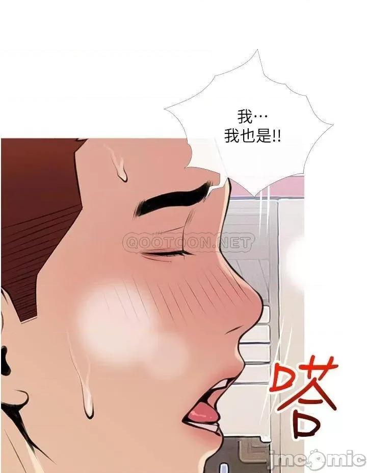 阿姨的家教课 阿姨的家教课 45 第20页