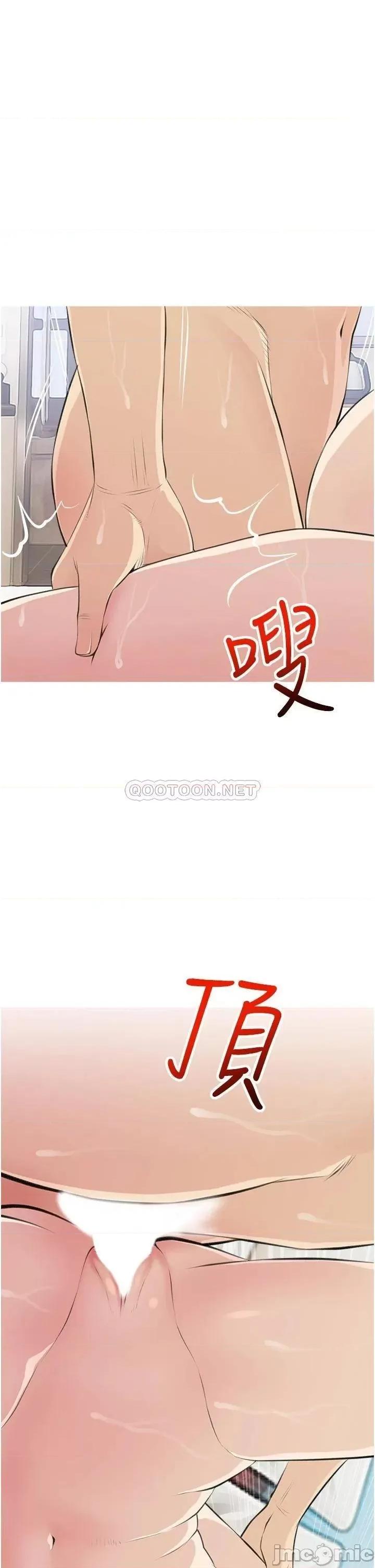 阿姨的家教课 阿姨的家教课 45 第21页