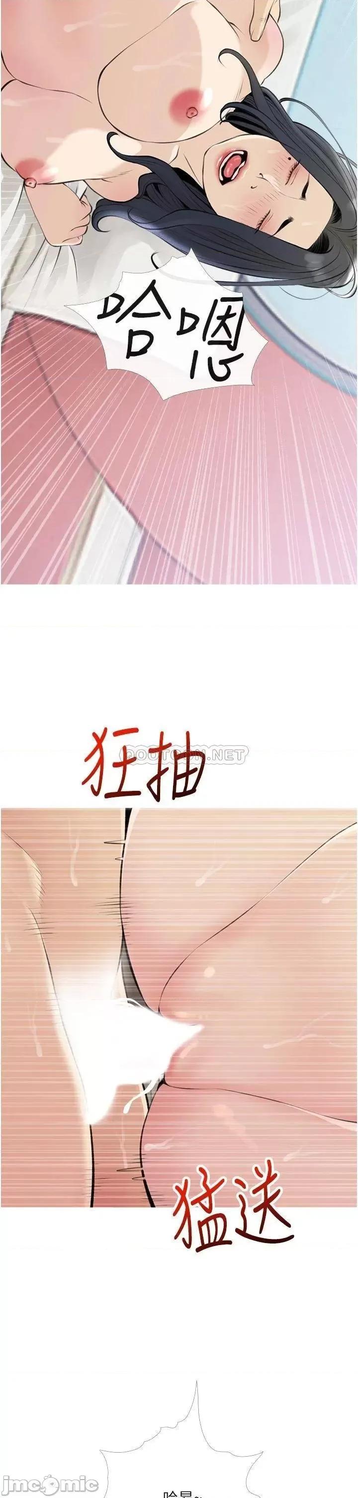 阿姨的家教课 阿姨的家教课 45 第22页