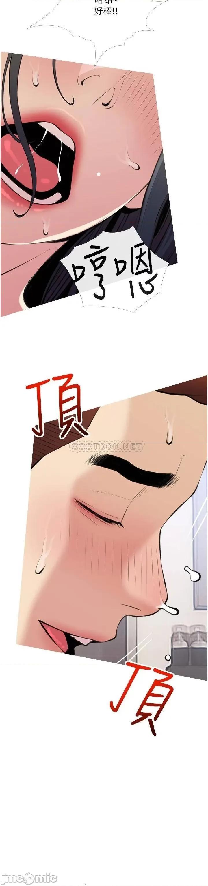 阿姨的家教课 阿姨的家教课 45 第23页