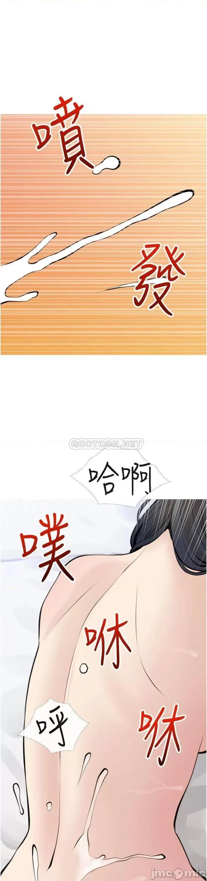 阿姨的家教课 阿姨的家教课 45 第31页