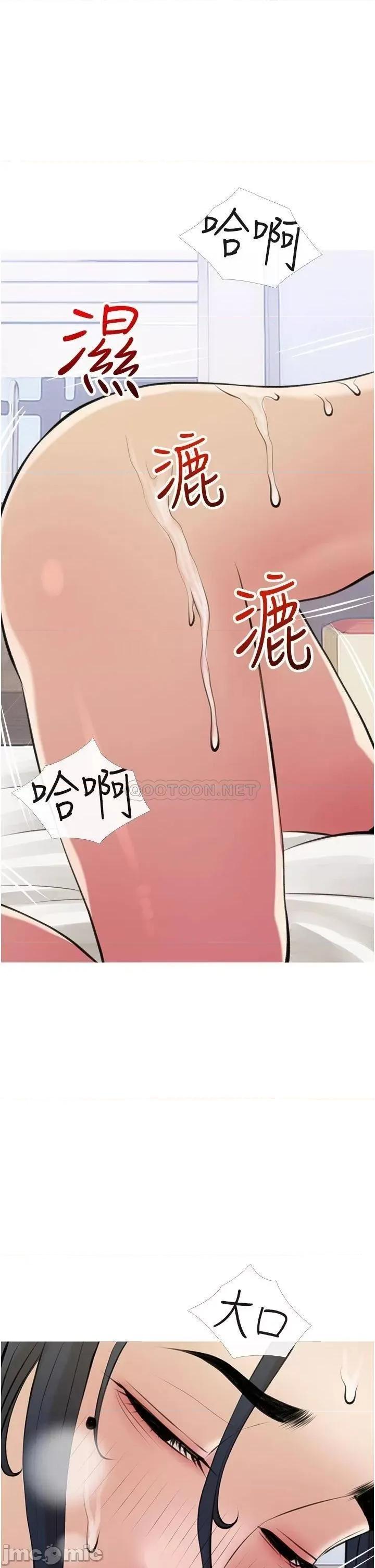 阿姨的家教课 阿姨的家教课 45 第33页