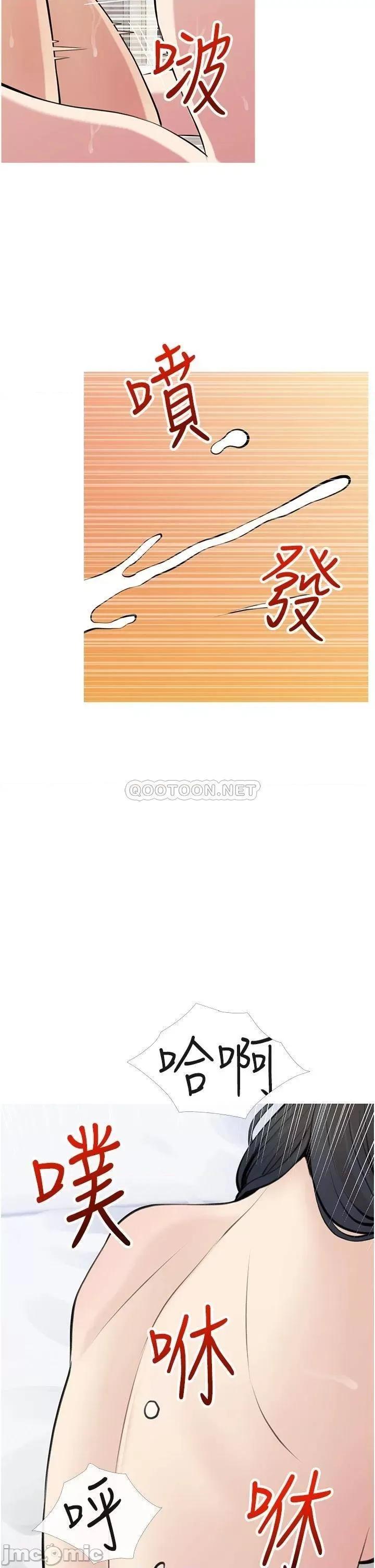 阿姨的家教课 阿姨的家教课 46 第2页