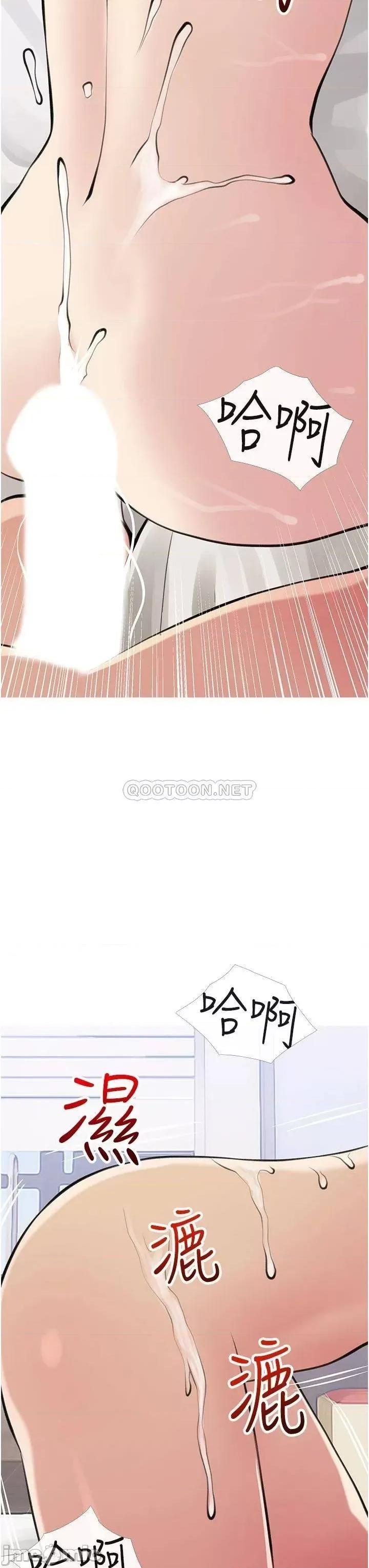 阿姨的家教课 阿姨的家教课 46 第3页