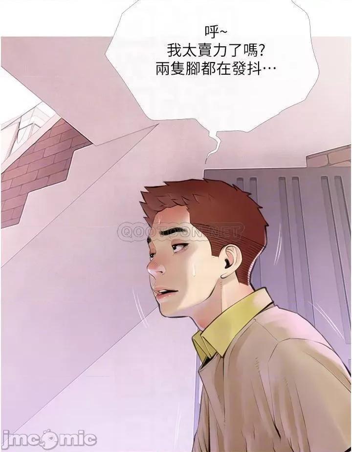 阿姨的家教课 阿姨的家教课 46 第8页