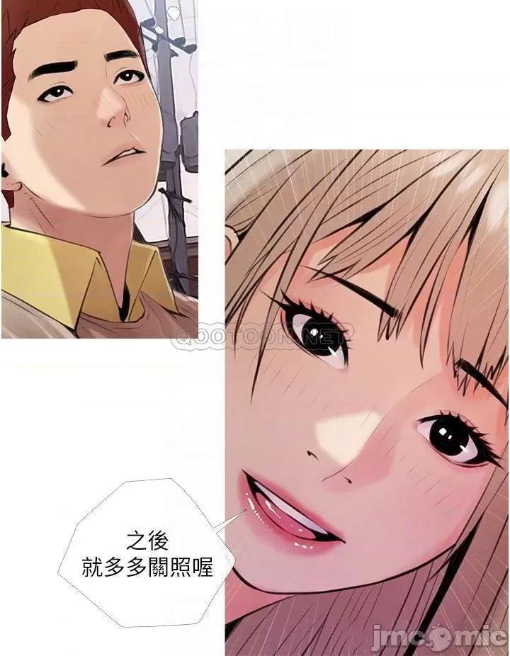 阿姨的家教课 阿姨的家教课 46 第12页