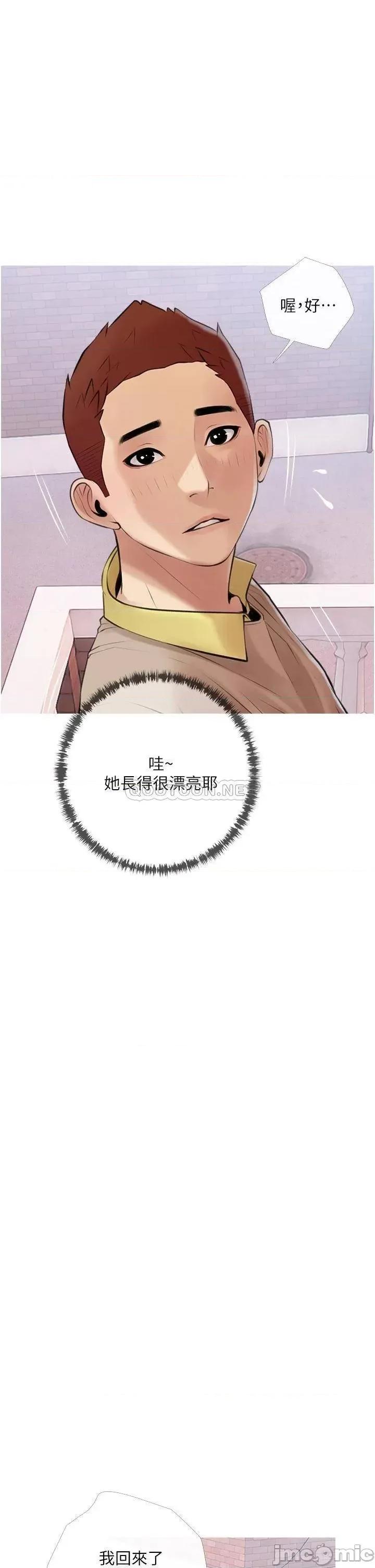 阿姨的家教课 阿姨的家教课 46 第13页