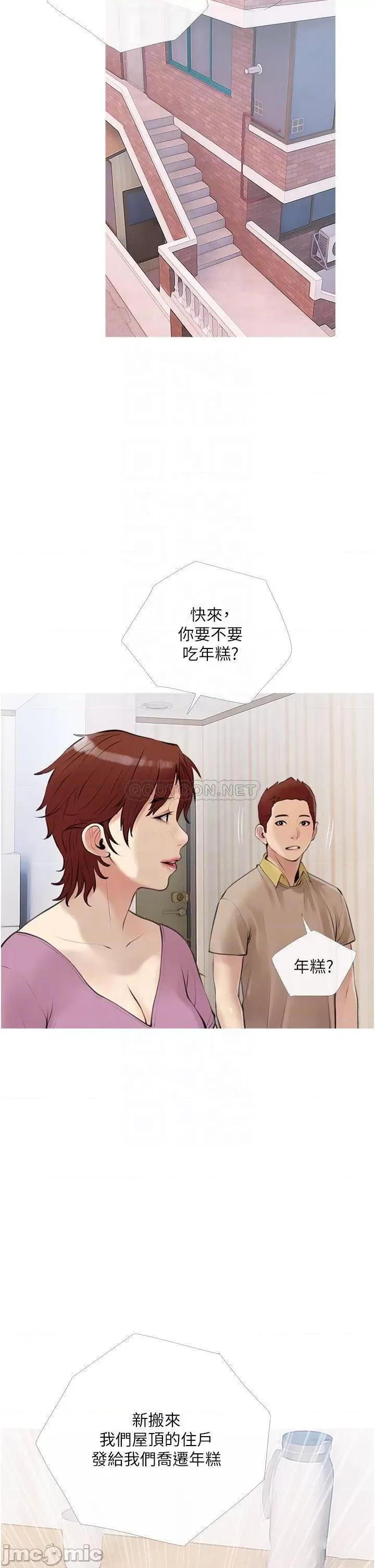 阿姨的家教课 阿姨的家教课 46 第14页