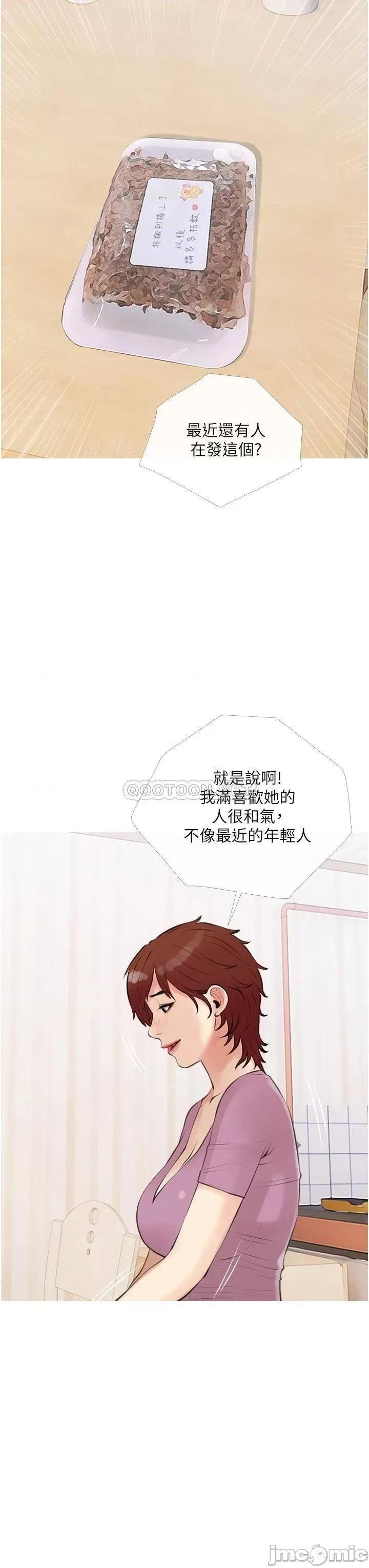 阿姨的家教课 阿姨的家教课 46 第15页