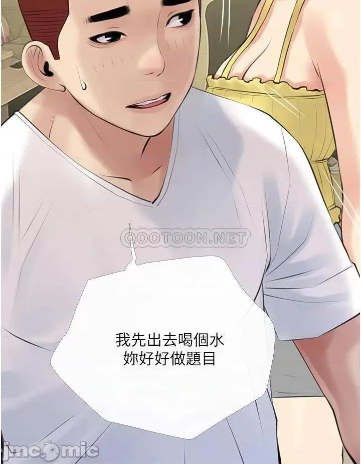 阿姨的家教课 阿姨的家教课 46 第20页