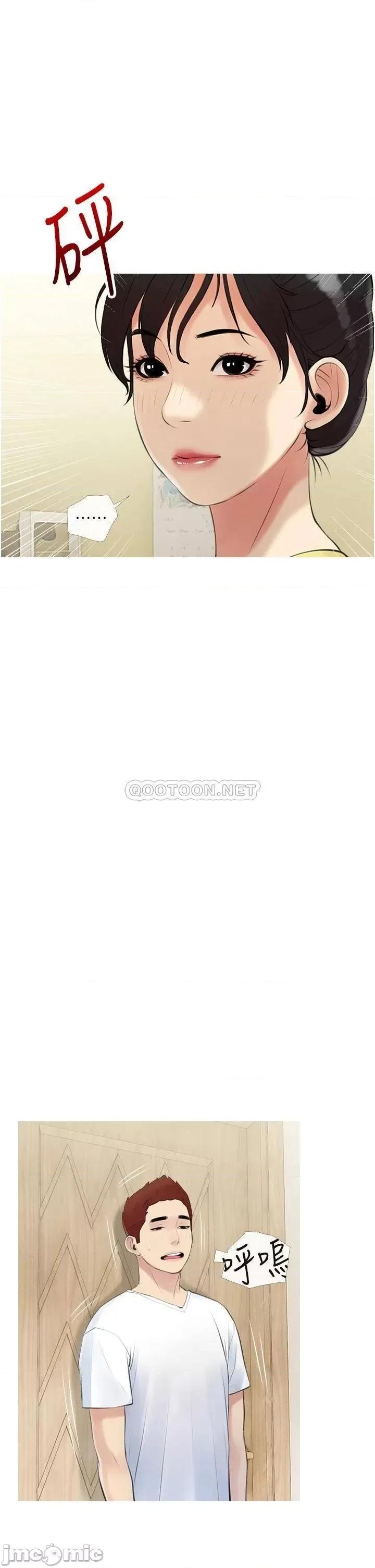 阿姨的家教课 阿姨的家教课 46 第21页