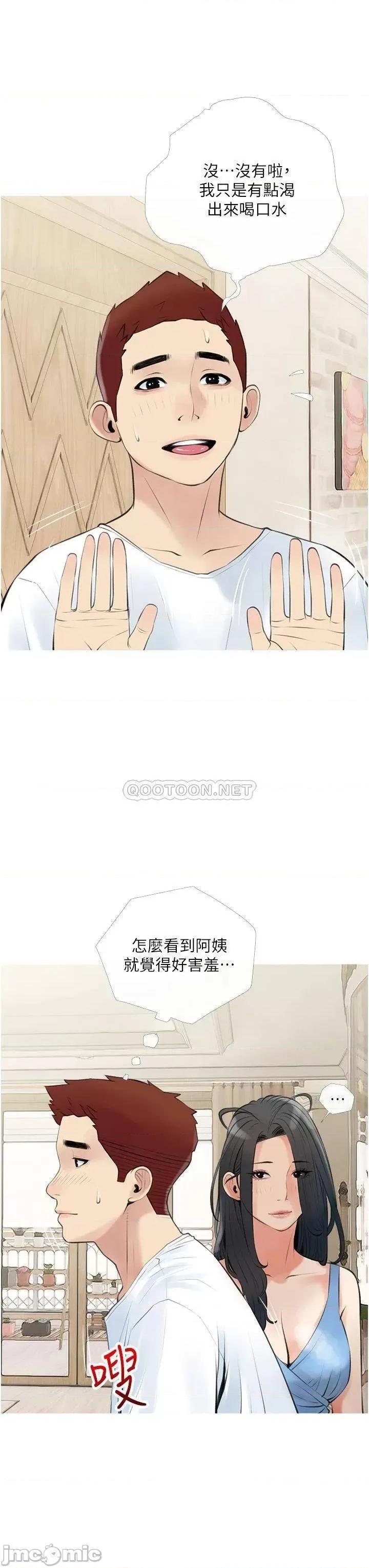 阿姨的家教课 阿姨的家教课 46 第23页