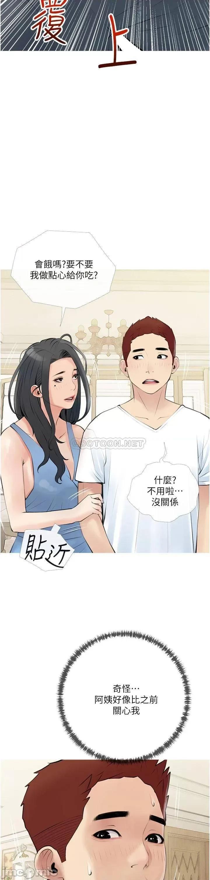 阿姨的家教课 阿姨的家教课 46 第26页