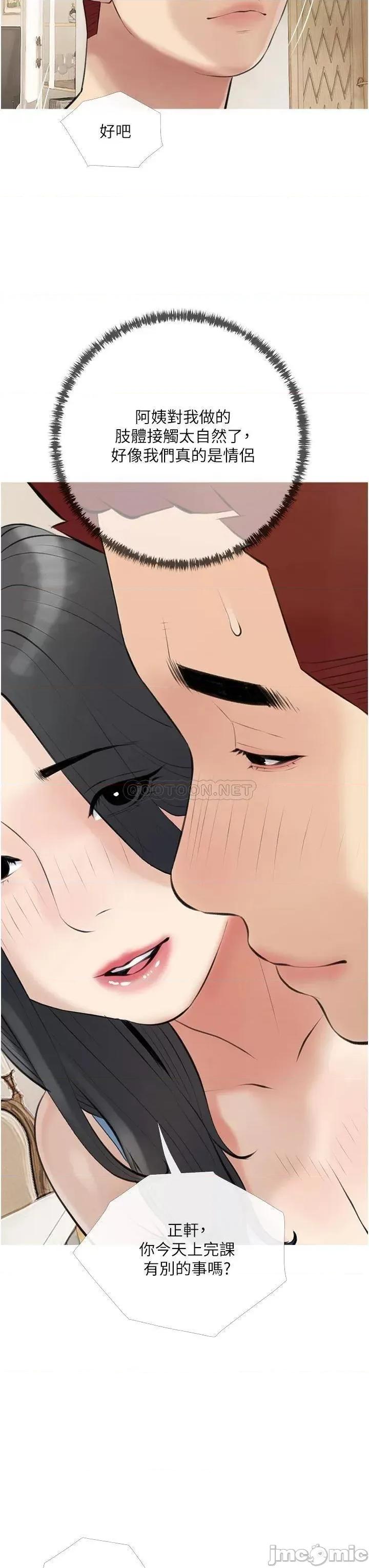阿姨的家教课 阿姨的家教课 46 第27页