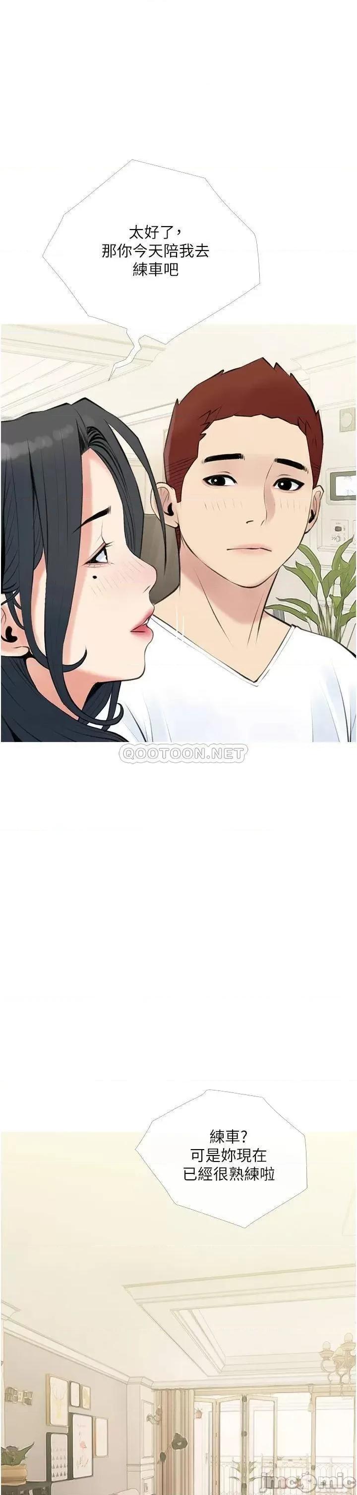 阿姨的家教课 阿姨的家教课 46 第29页