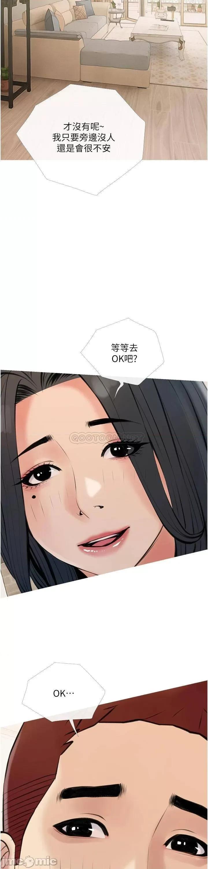 阿姨的家教课 阿姨的家教课 46 第30页