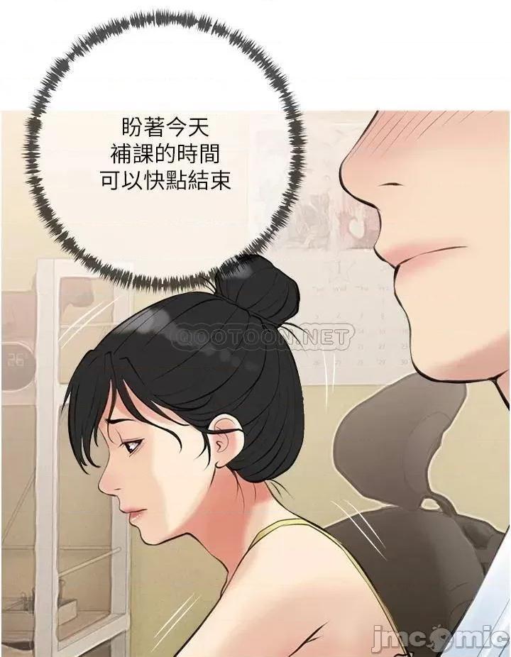阿姨的家教课 阿姨的家教课 46 第32页