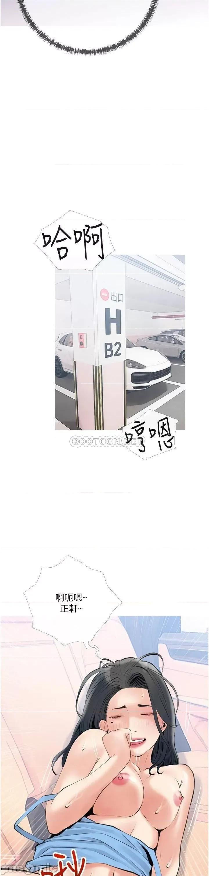 阿姨的家教课 阿姨的家教课 46 第34页