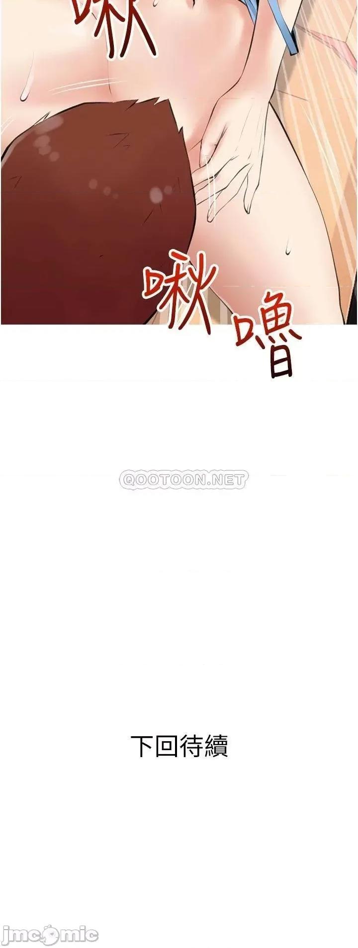 阿姨的家教课 阿姨的家教课 46 第35页