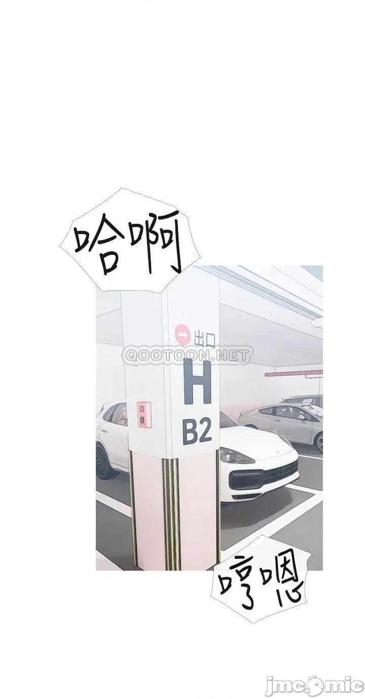 阿姨的家教课 阿姨的家教课 47 第2页