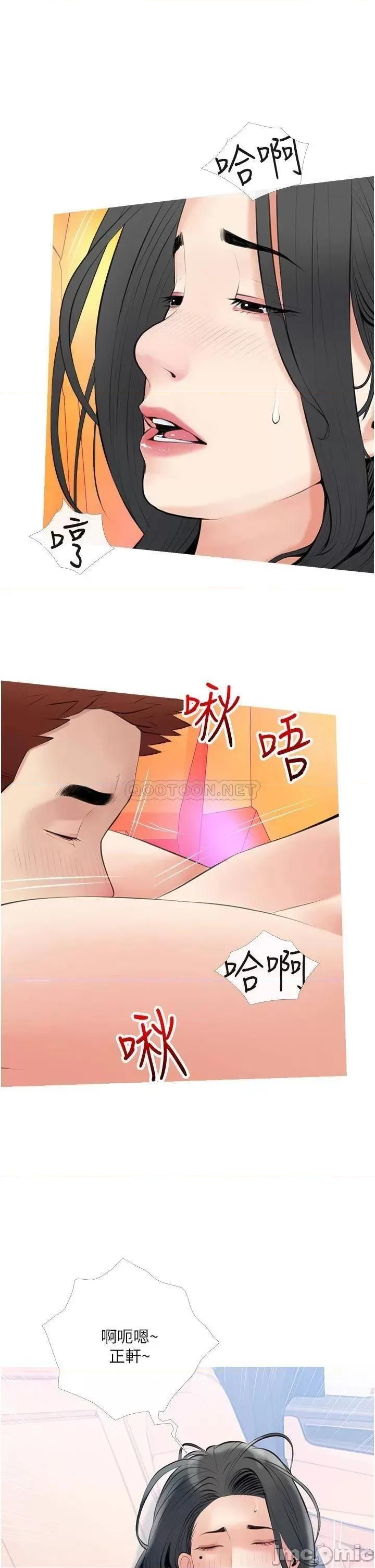 阿姨的家教课 阿姨的家教课 47 第3页