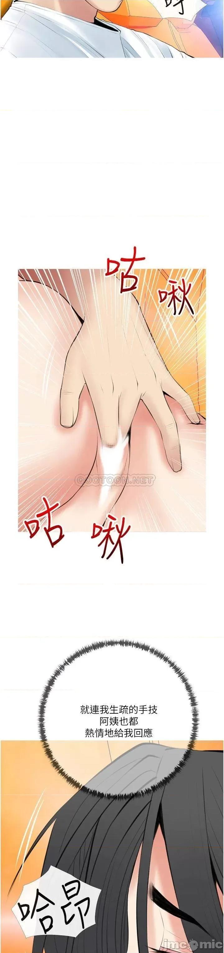 阿姨的家教课 阿姨的家教课 47 第7页