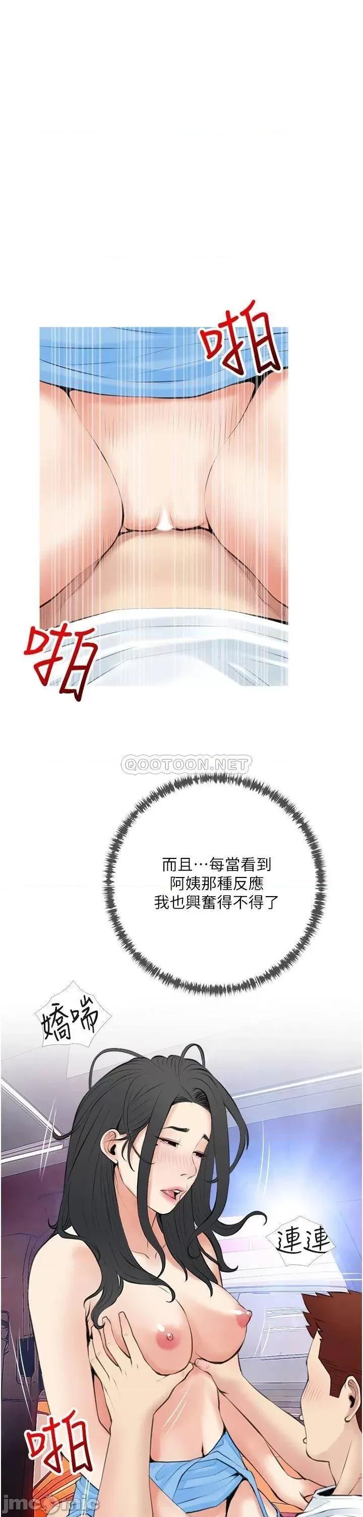 阿姨的家教课 阿姨的家教课 47 第9页
