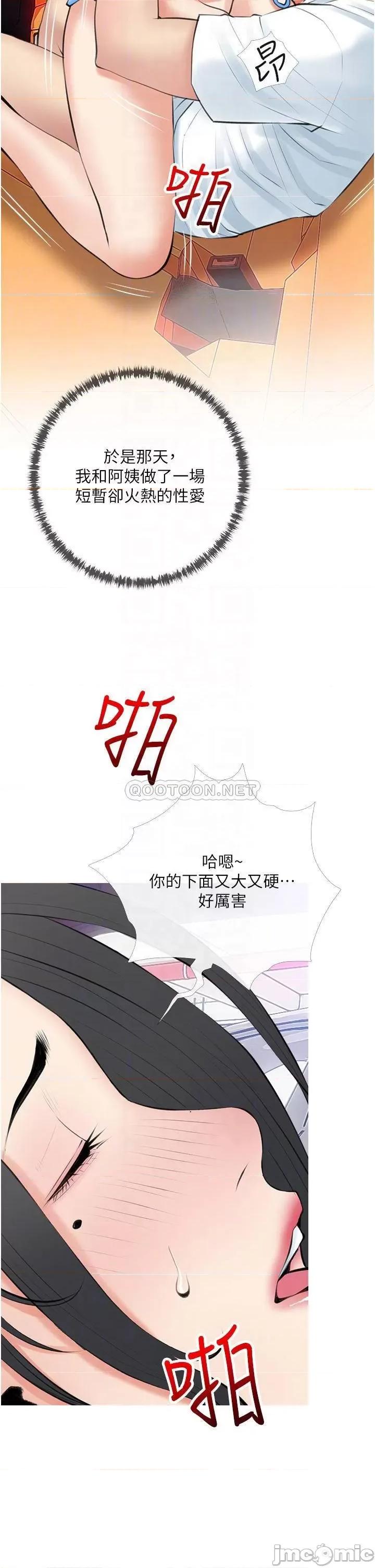 阿姨的家教课 阿姨的家教课 47 第10页