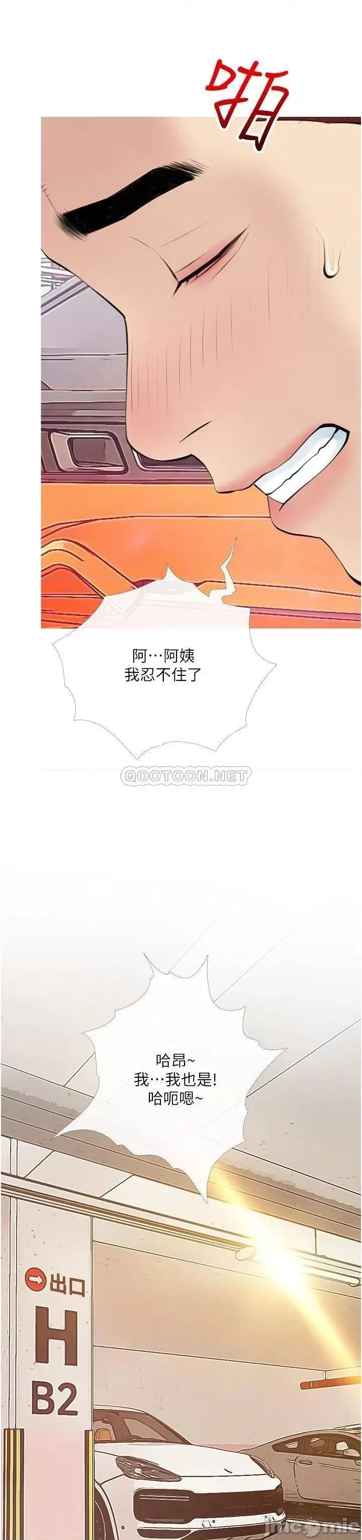 阿姨的家教课 阿姨的家教课 47 第11页