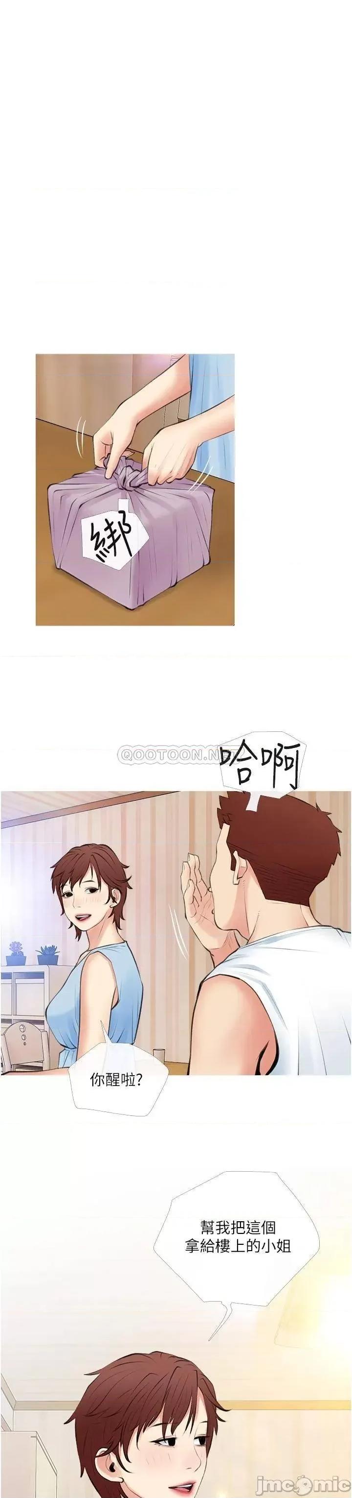 阿姨的家教课 阿姨的家教课 47 第15页