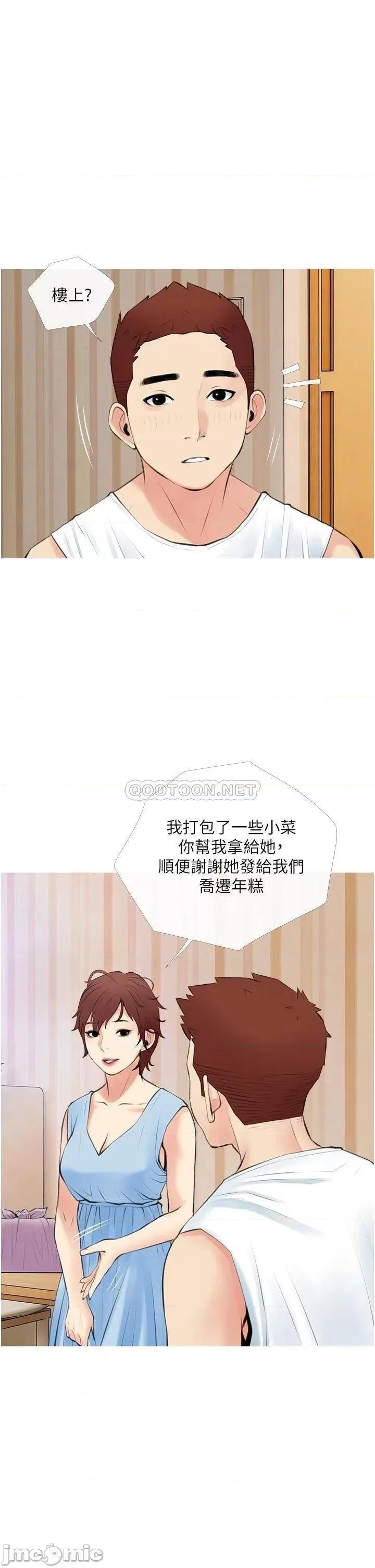 阿姨的家教课 阿姨的家教课 47 第17页