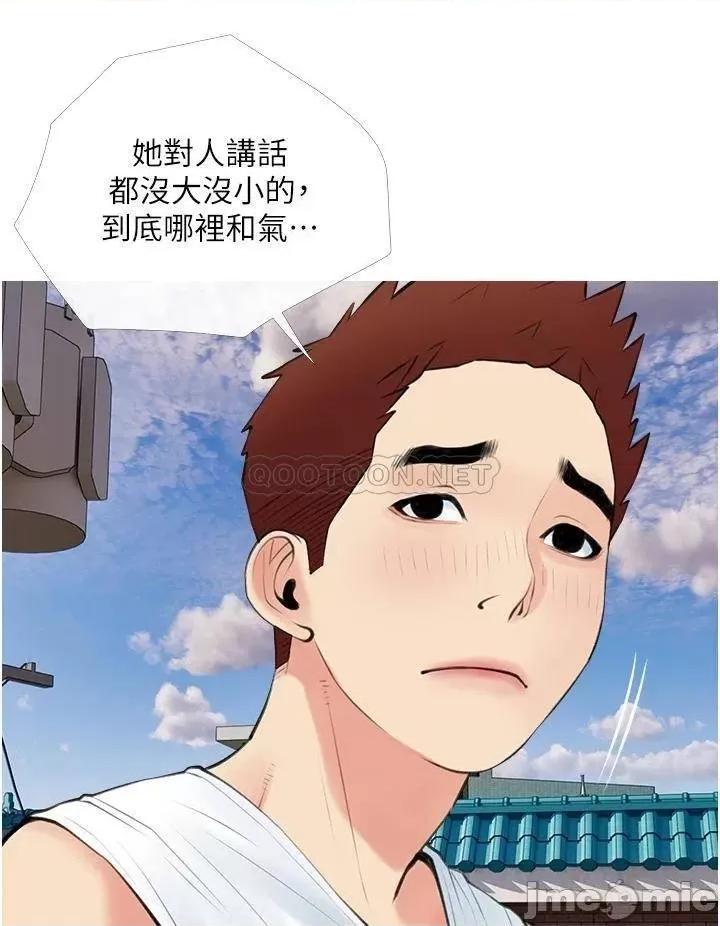 阿姨的家教课 阿姨的家教课 47 第20页