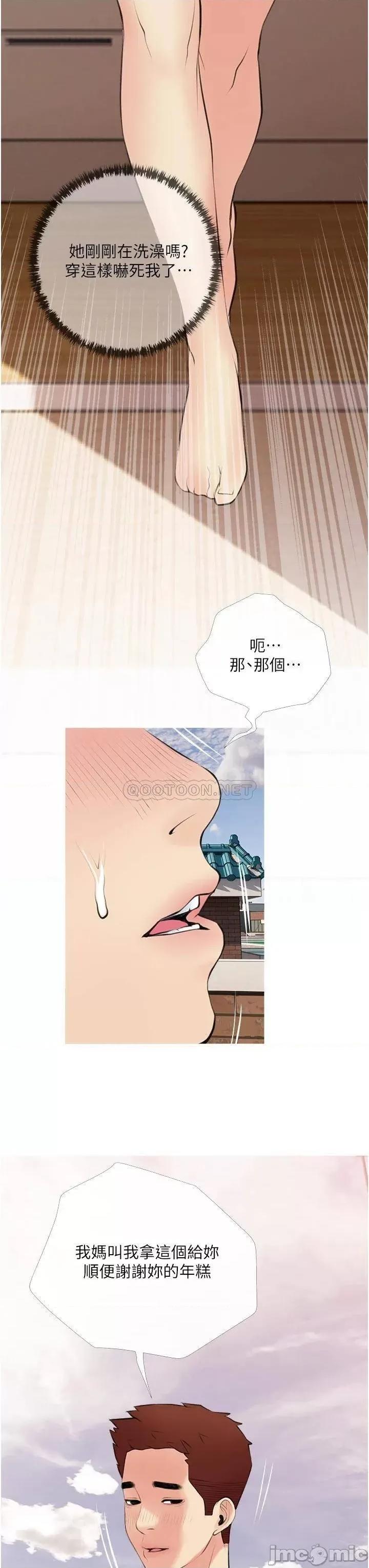 阿姨的家教课 阿姨的家教课 47 第27页