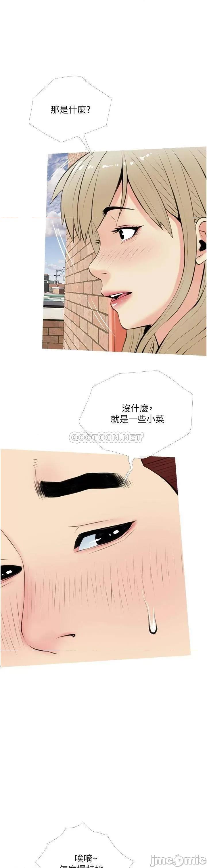 阿姨的家教课 阿姨的家教课 47 第29页