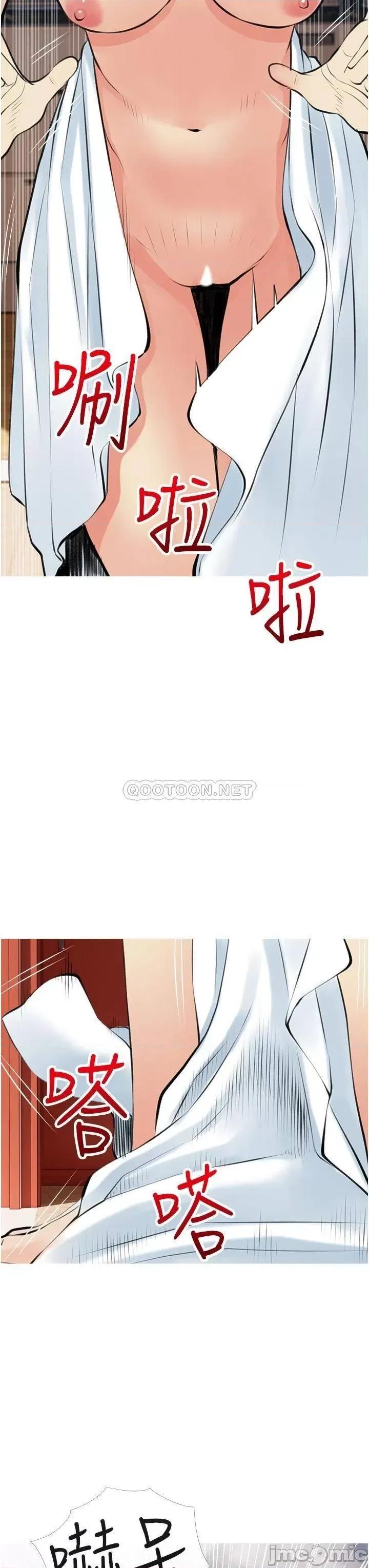阿姨的家教课 阿姨的家教课 47 第31页
