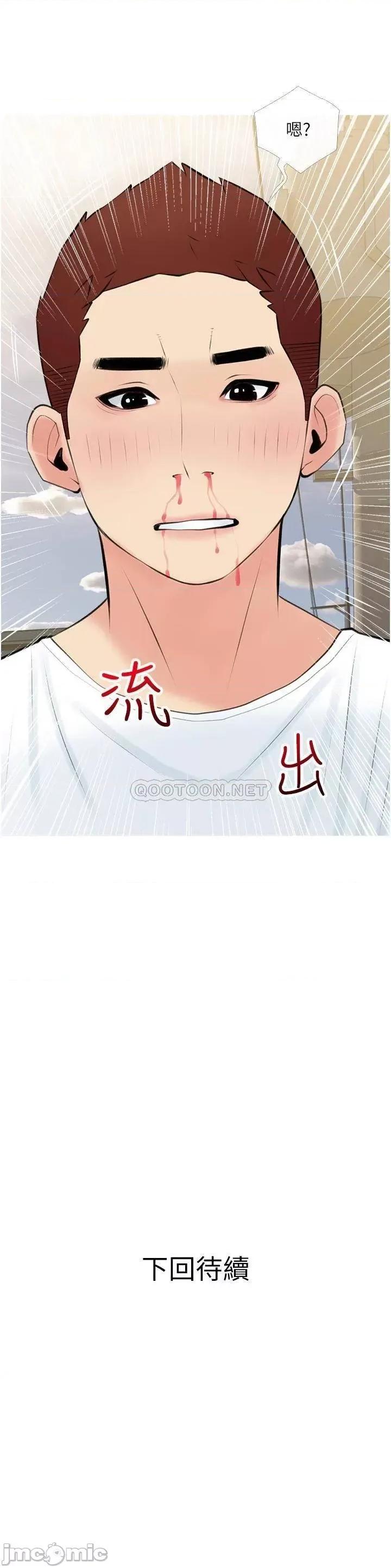 阿姨的家教课 阿姨的家教课 47 第35页