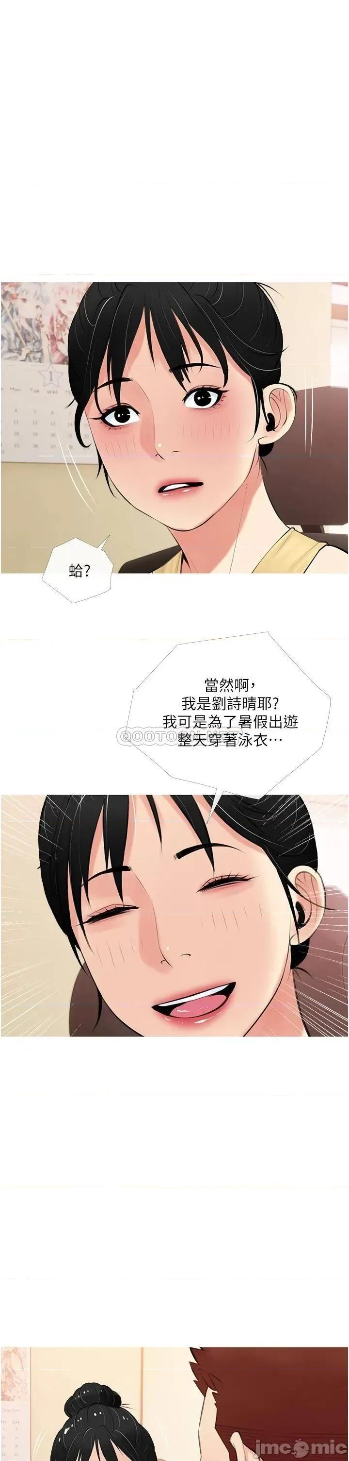 阿姨的家教课 阿姨的家教课 48 第29页