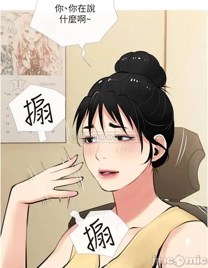 阿姨的家教课 阿姨的家教课 48 第32页