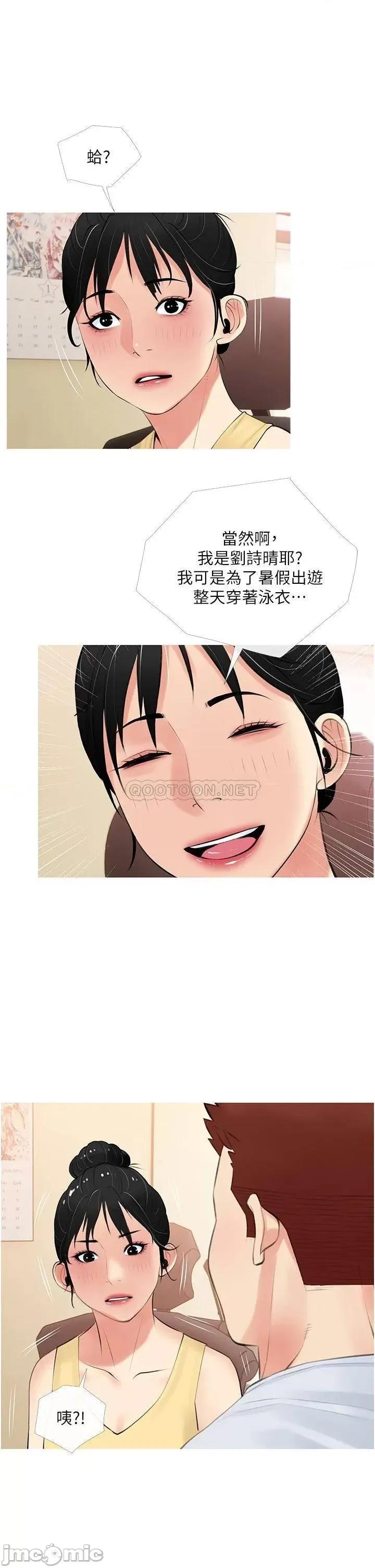 阿姨的家教课 阿姨的家教课 49 第1页