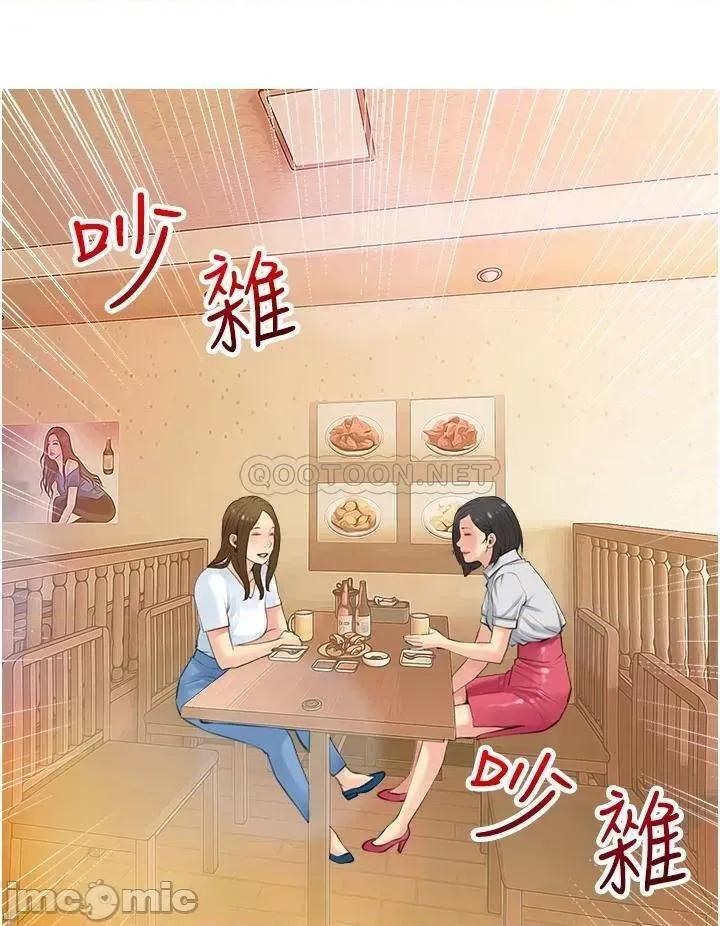阿姨的家教课 阿姨的家教课 49 第20页