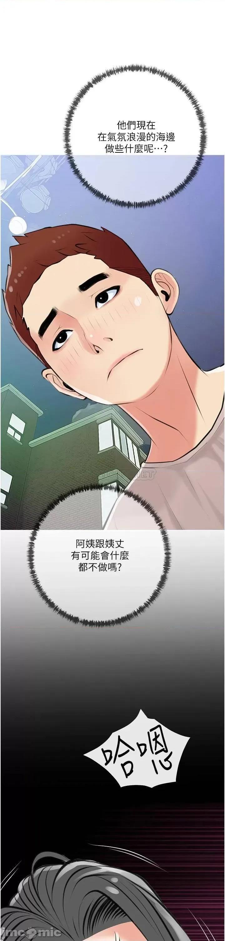 阿姨的家教课 阿姨的家教课 49 第29页