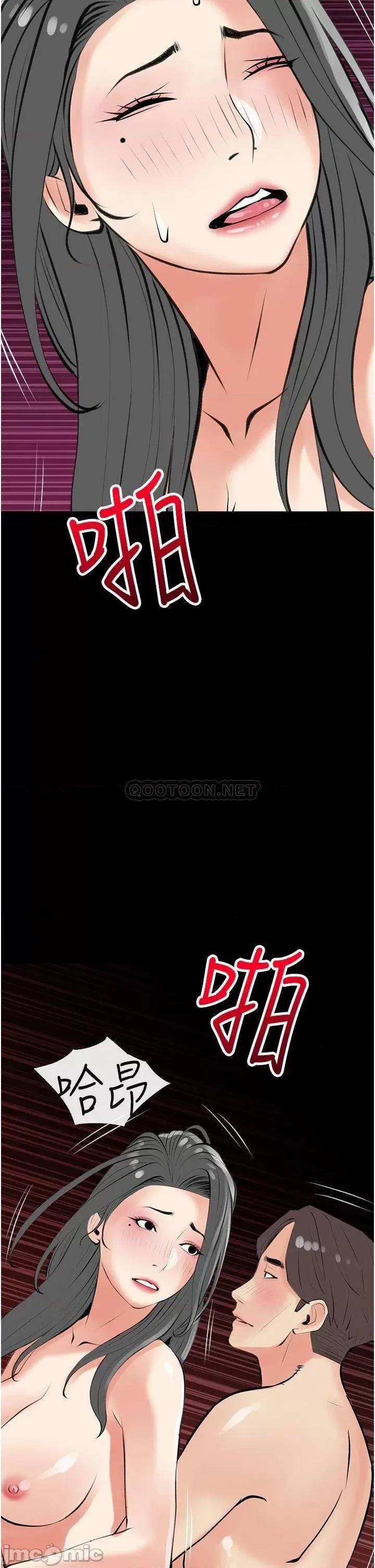 阿姨的家教课 阿姨的家教课 49 第30页