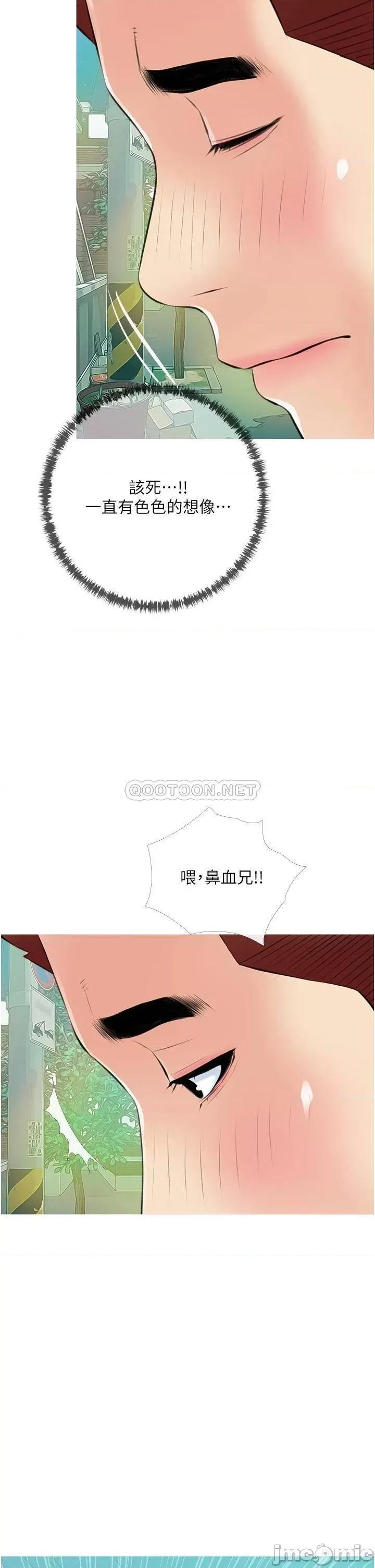 阿姨的家教课 阿姨的家教课 49 第34页