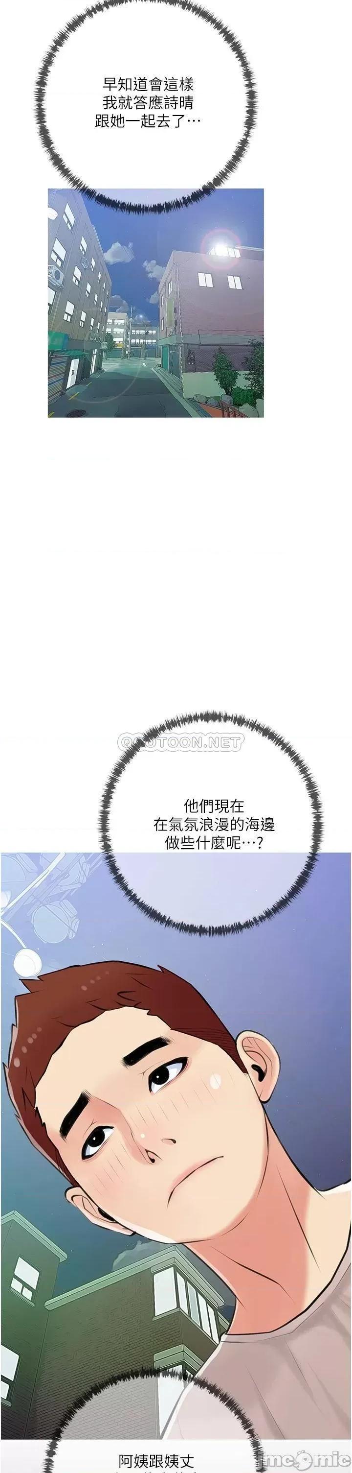 阿姨的家教课 阿姨的家教课 50 第2页