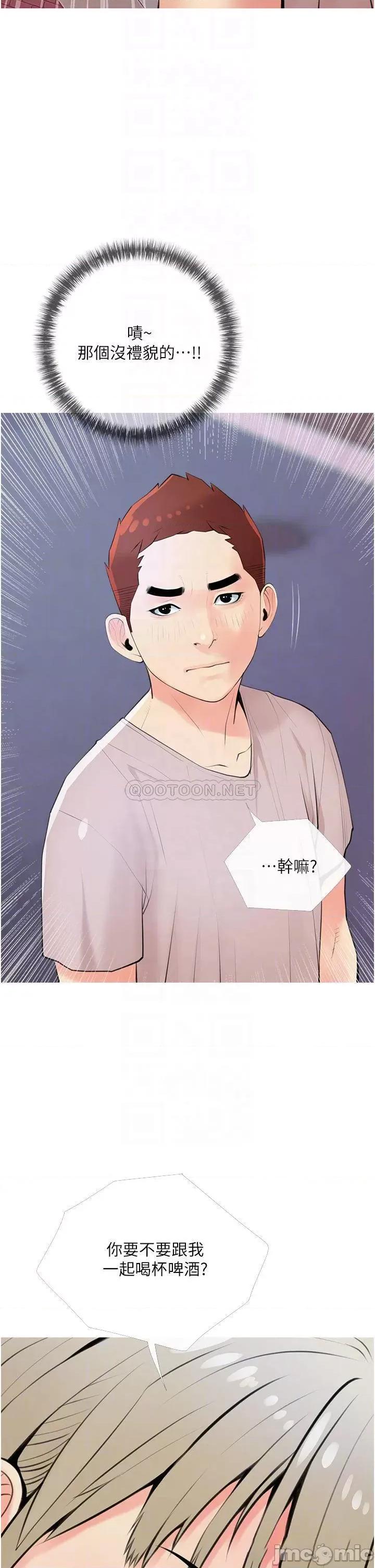 阿姨的家教课 阿姨的家教课 50 第6页