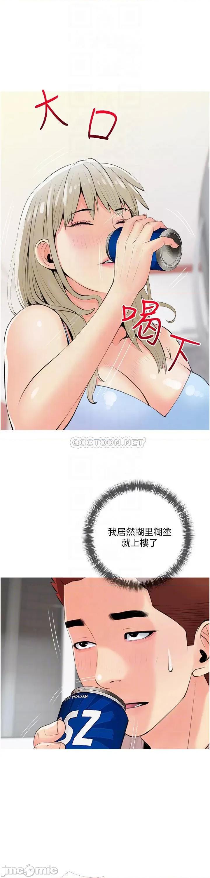 阿姨的家教课 阿姨的家教课 50 第10页