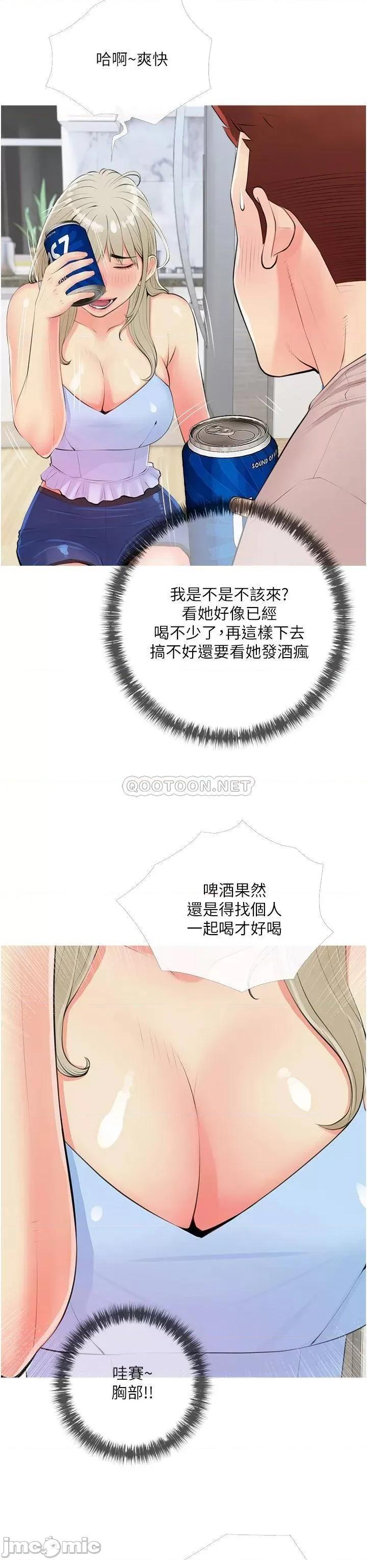 阿姨的家教课 阿姨的家教课 50 第11页